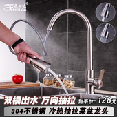 不锈钢抽拉式 冷热水龙头厨房洗菜盆可旋转高洗衣台洗碗池水槽龙头
