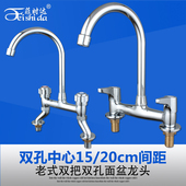 面盆水龙头冷热水槽菜盆龙头立式 双把双孔15 20CM老式 孔距15公分