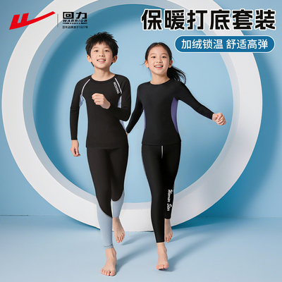 儿童加绒保暖滑雪打底服