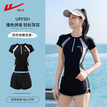 回力分体泳衣女2025新款保守显瘦遮肚高级感女生游泳馆专业游泳装