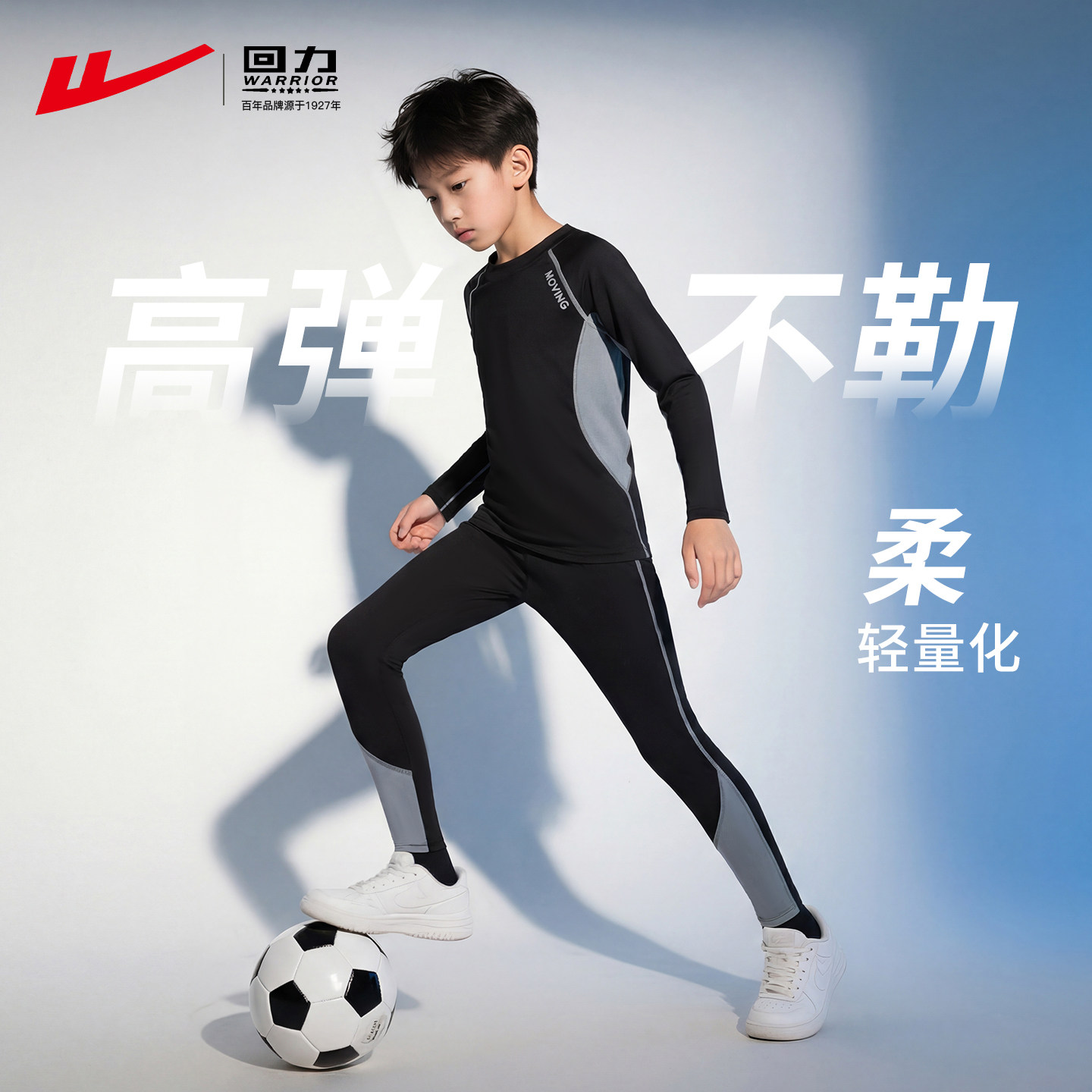 回力紧身衣篮球儿童健身训练服图片