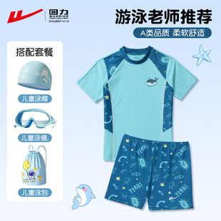 游泳套装 回力儿童泳衣男童防晒快干2026新款 海边度假平角分体泳装