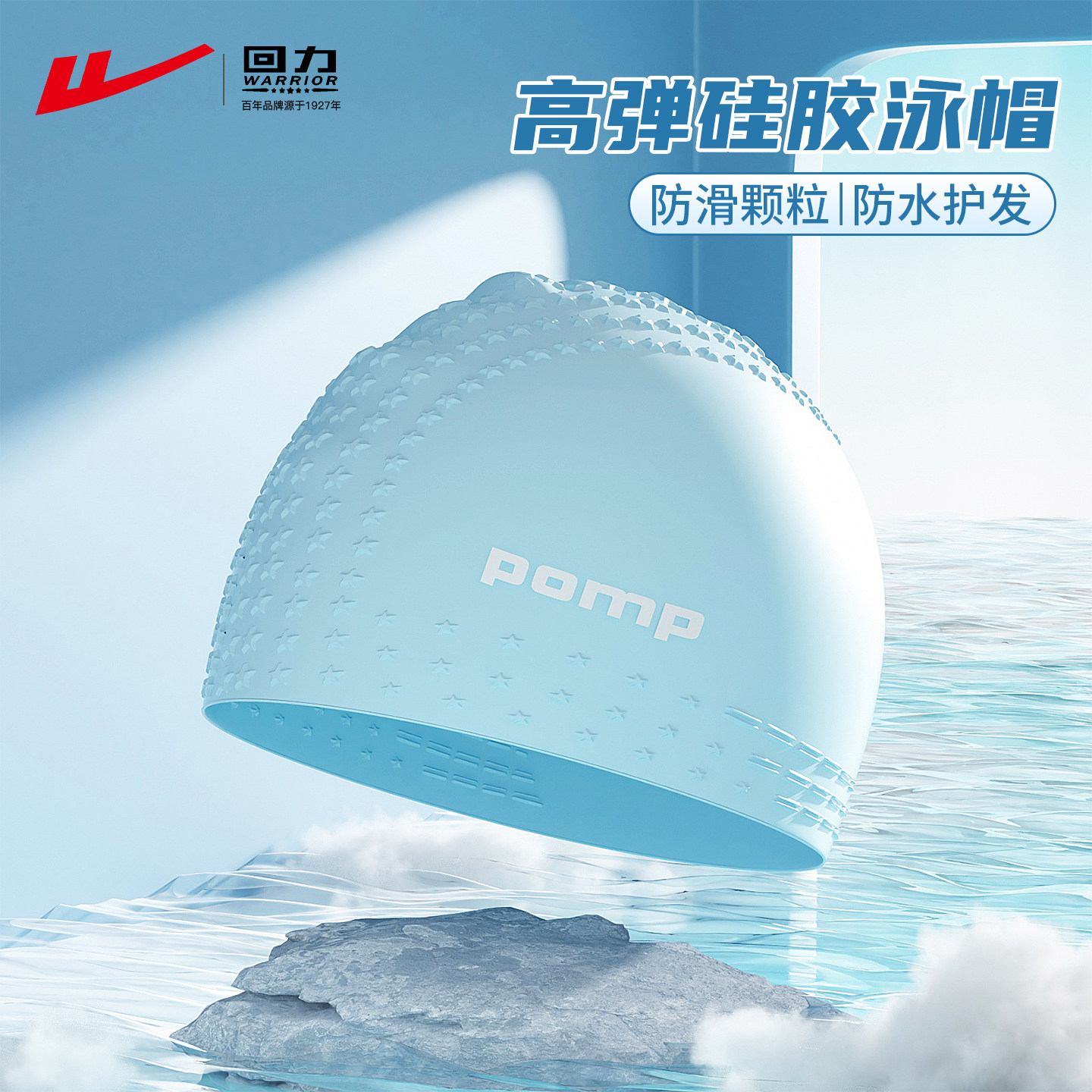 回力硅胶泳帽女士2026新款成人不勒防滑颗粒高弹力防水护发游泳帽,运动/瑜伽/健身/球迷用品,泳帽,淘宝优惠券,粉丝福利购,淘宝优惠卷