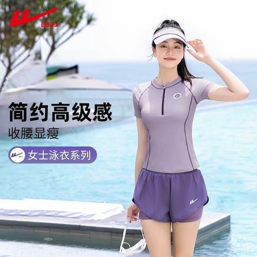 回力女简约高级感分体泳衣