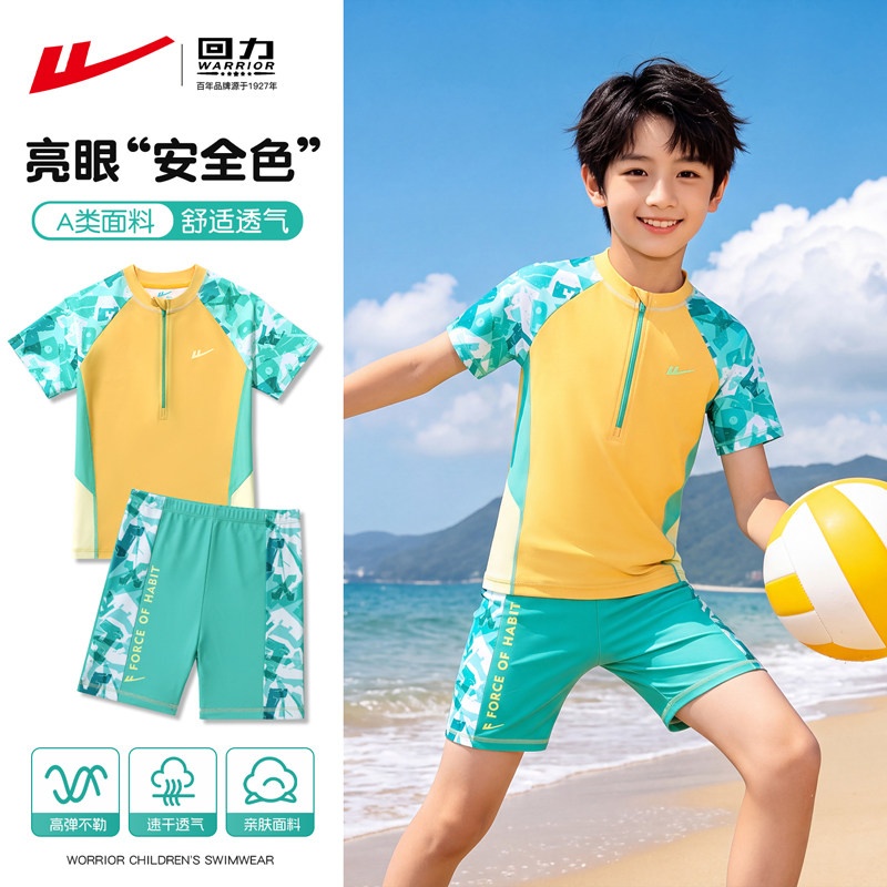 回力男童分体泳衣2026新款中大童专业训练儿童游泳套装男孩游泳衣