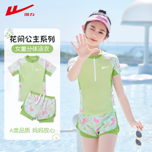 女孩儿童泳衣回力分体