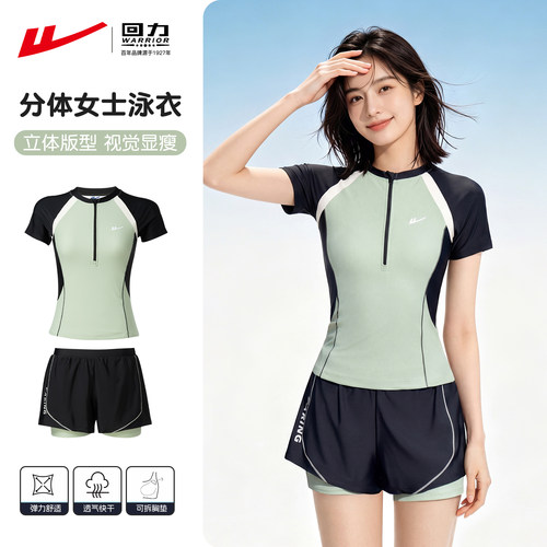 回力泳衣女分体成人游泳衣