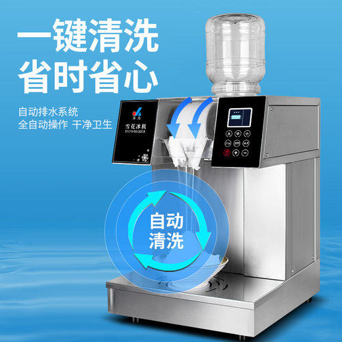 LJX160乐杰雪冰机商用雪花机制冰机绵绵冰机网红摆摊韩式雪花冰机