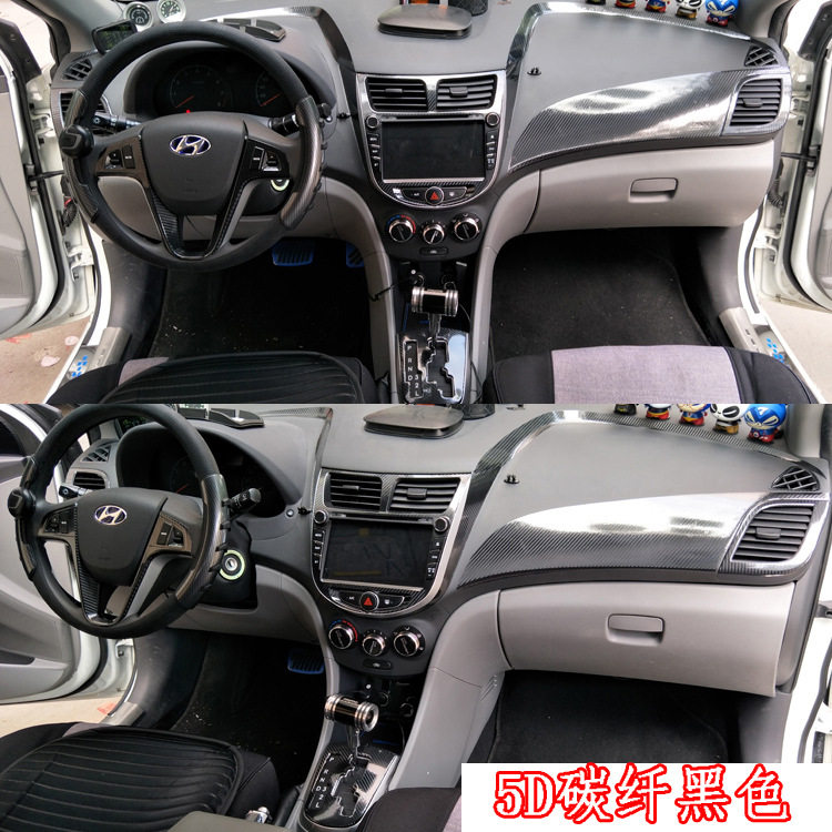适用于现代瑞纳/瑞奕改装内饰贴膜中控仪表台碳纤维装饰改色贴膜