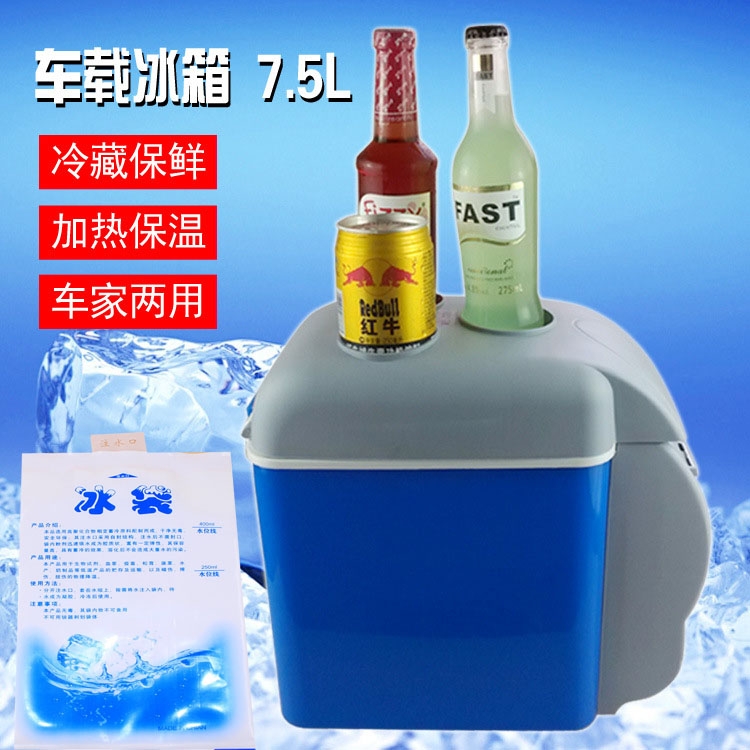 [Send an ice pack]Car refrigerator 12v portable Mini automobile Small refrigerator Well-being Dual use 7.5L small-scalein the Car/Articles/Fitting/Refit , Car Audio/Car Electronics/Electric , Car Electronics/Electric , Car heating box  category - from Buy2taobao.com to provide professional Taobao agent buy service