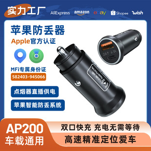 适用于点烟器车充车载定位器苹果智能防丢查找导航远程追踪器