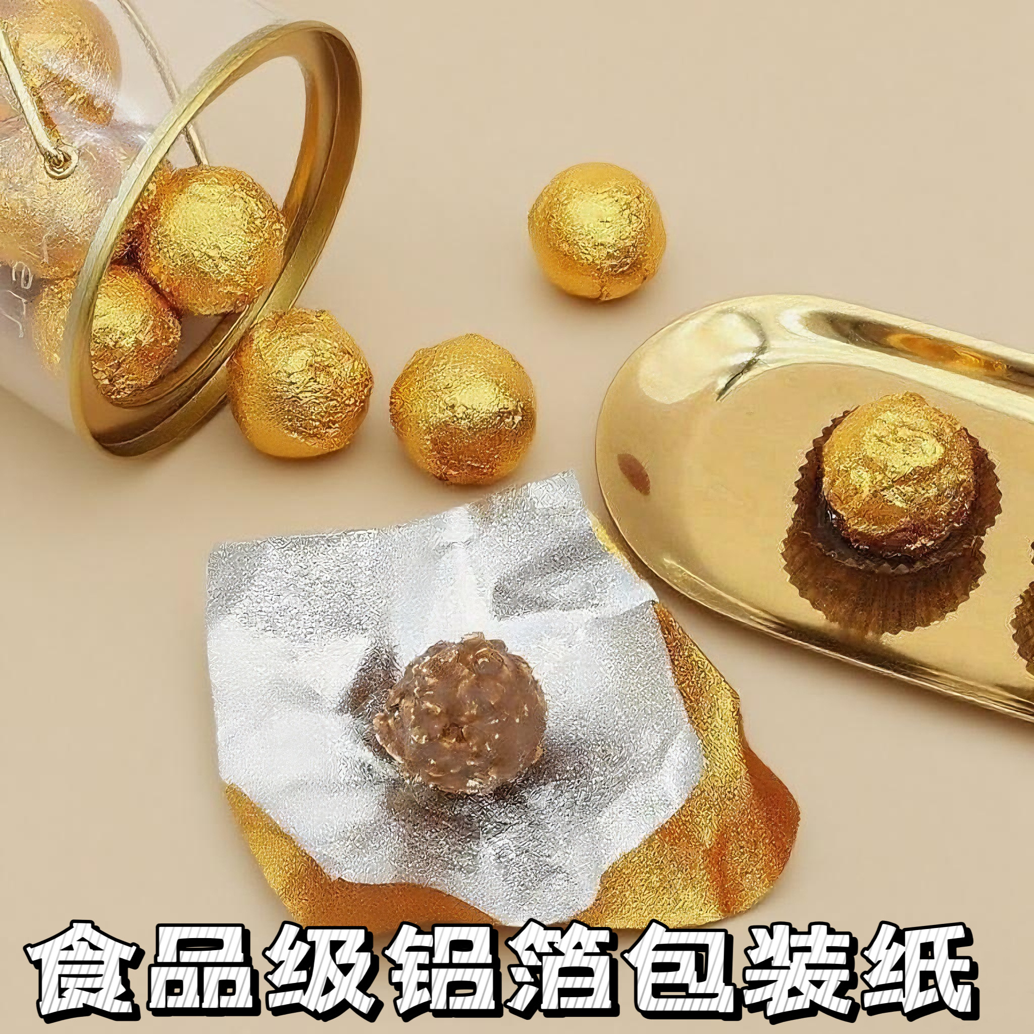 黑芝麻丸包装纸金色锡纸食品级铝箔纸龙珠茶叶巧克力纸糖果锡箔纸