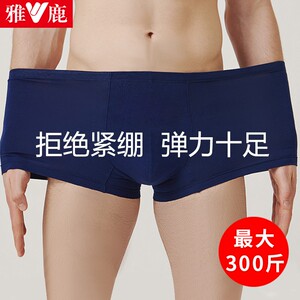雅鹿男士加肥加大宽松内裤莫代尔高弹宽松平角底裤大码肥佬内裤