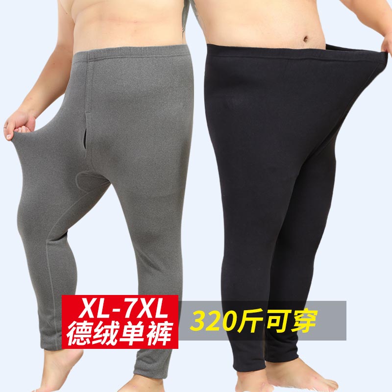 特大号德绒磨毛保暖裤男高腰秋裤