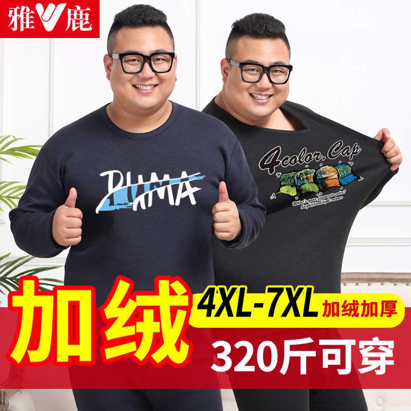 雅鹿青年加肥加大加厚保暖内衣