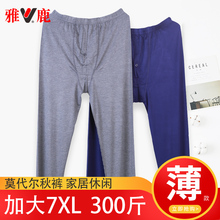 家居裤 雅鹿大码 秋裤 胖童线裤 男莫代尔薄款 宽松加肥加大老年人衬裤