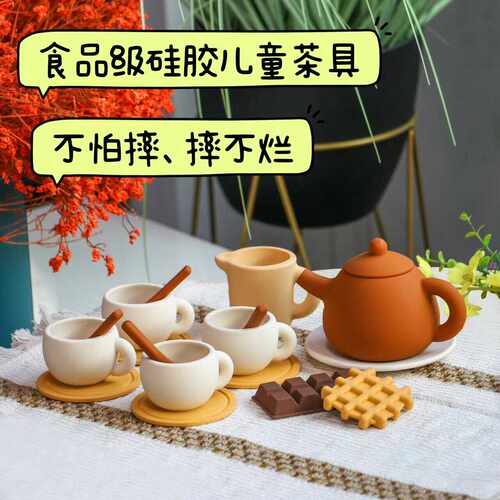 食用级硅胶儿童茶具套装不怕摔带四小杯儿童节日礼物茶艺可冲茶