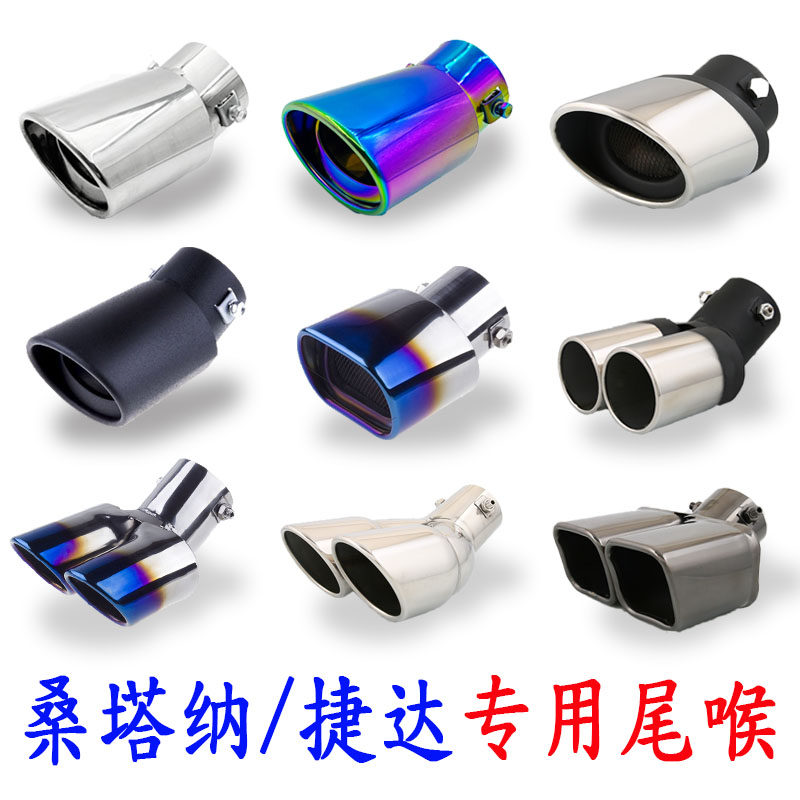 大众新桑塔纳尾喉新捷达昕锐专用尾喉/消声器