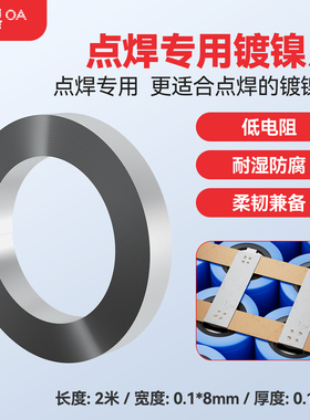 3goa氧化铝铜EC8接口点焊笔配件锂电池点焊机手持小型家用便携碰