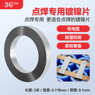 3goa氧化铝铜EC8接口点焊笔配件锂电池点焊机手持小型家用便携碰