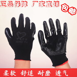 包邮宁宇黑纱黑丁青劳保浸胶手套机械薄款耐磨耐油手部防护手套