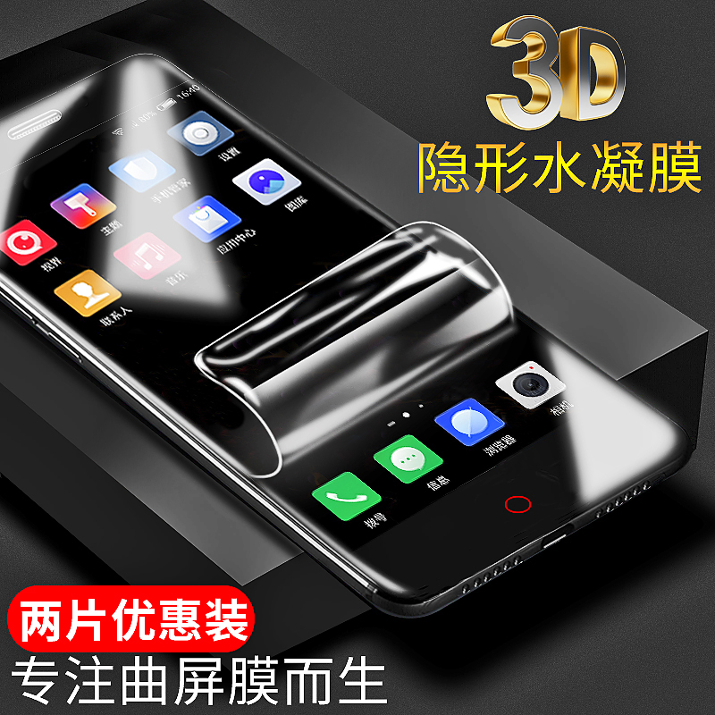 努比亚z17钢化膜z18\/z18mini\/z17mini全屏Z11