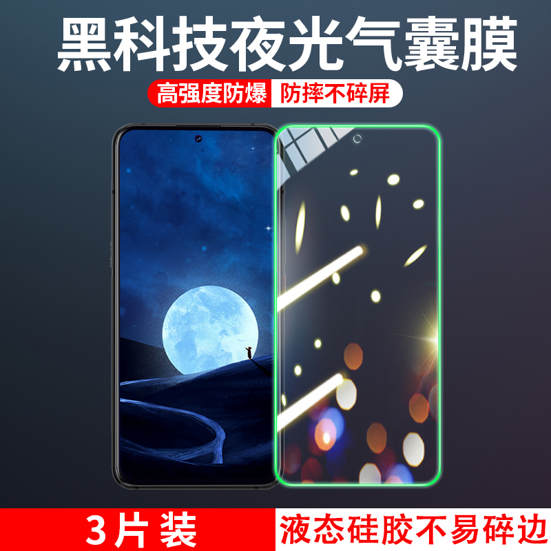小米Redminote红米note9钢化膜note8pro全屏Redmi9a夜光膜note7手机膜95g全包94g保护5g版nont9NOT8贴膜n9por