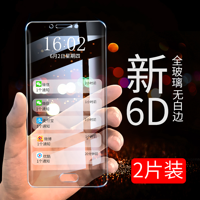 ÷È×åM15÷ÈÀ¶E¸Ö»¯Ä¤XÈ«ÆÁ¸²¸Çnote6ÎÞ°×±ßE2ÊÖ»úpro7pro6Ô×°mx6À¶¹âE3¸Õ»¯Ä¤plusÈ«°ü±ßu20·Àˤa5ËÍ¿Çmax6´ç