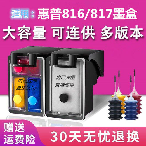 双丰兼容惠普墨盒f388HP2288