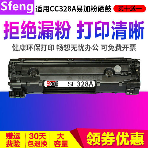 高品质 易加粉 买十送一 30天无忧退换