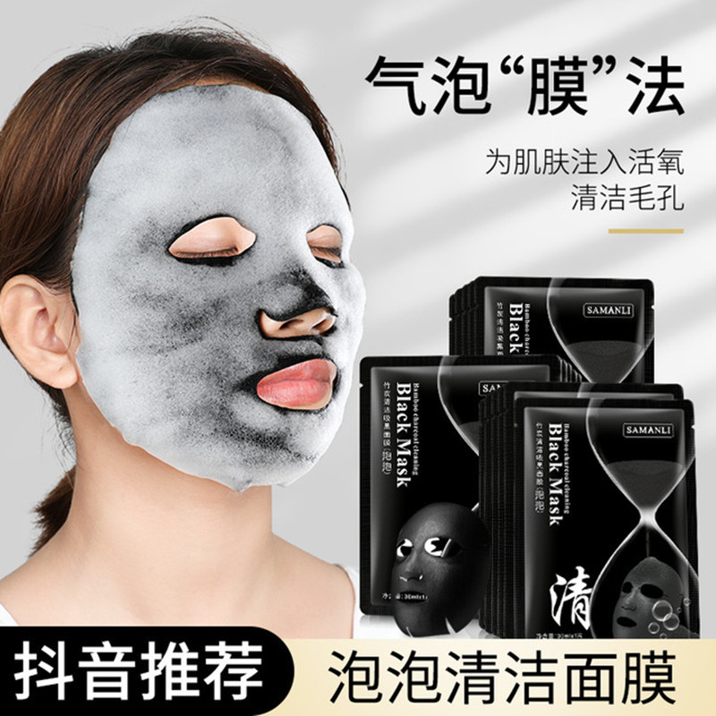 呼吸泡泡面膜贴女深层清洁补水保湿控油提亮收缩毛孔男美白淡斑贴