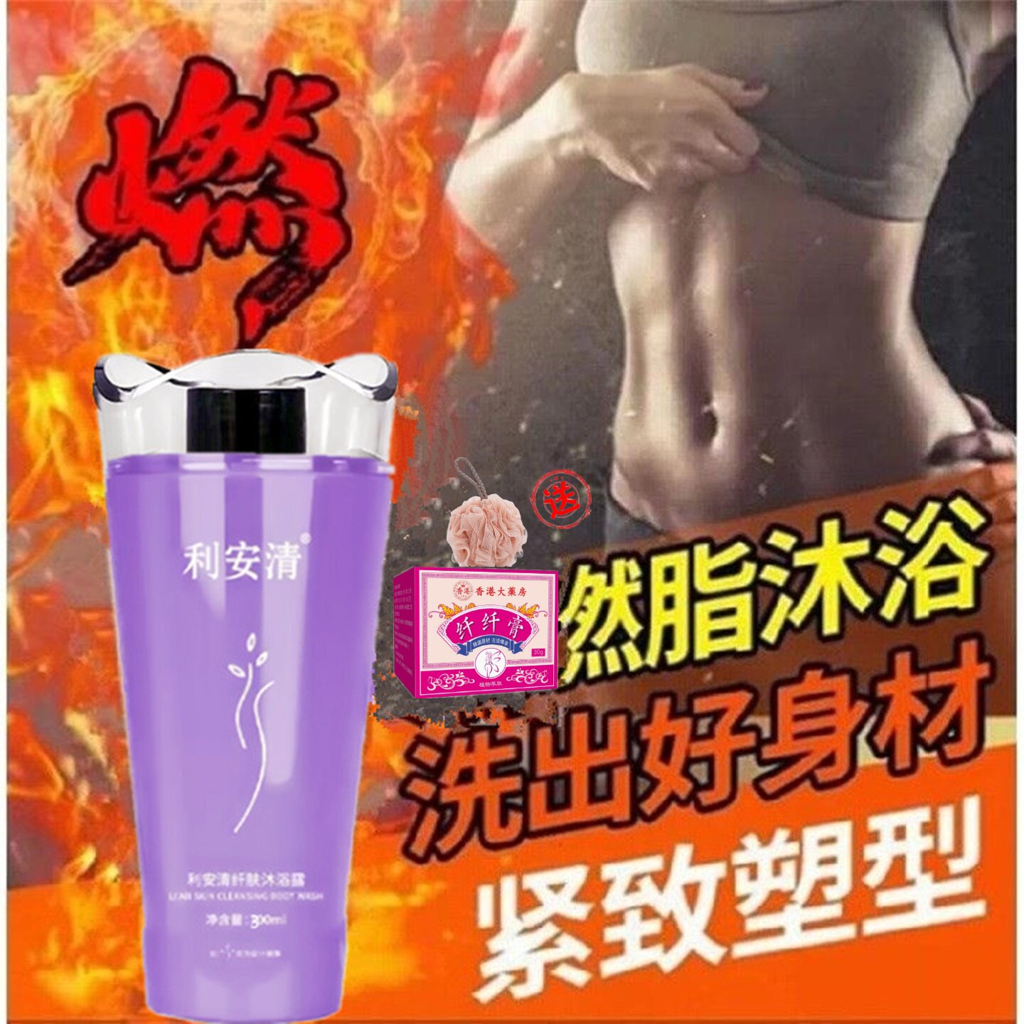懒人紧致神器洗洗瘦瘦腿塑形精油
