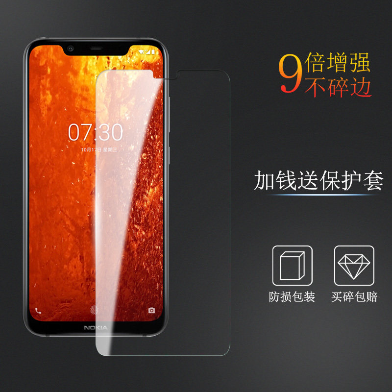 nokia诺基亚x7 诺基亚8.1玻璃钢化膜防爆贴硬膜防摔手机膜手机壳