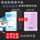适用于Ienglish3英语机阅读平板贴膜i 4钢化膜8寸玻璃膜ieng4四代保护膜钢化膜三代9011钢化膜 english