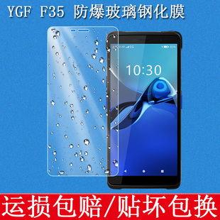 适用于YGF F35钢化膜手持数据终端采集器PDA屏幕贴膜仓储物流快递保护套壳扫描巴枪高清防爆防刮玻璃贴膜