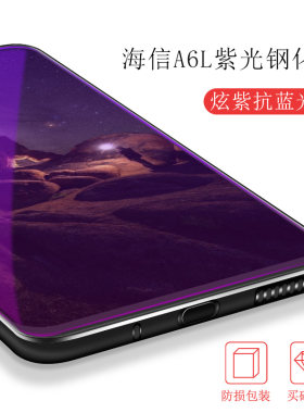 高清海信双屏手机紫光防爆前后膜