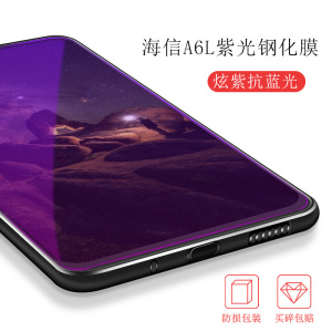 适用于Hisense海信A6L钢化膜双屏手机玻璃贴膜HLTE730T前后膜A6l手机壳边框防爆硬高清抗蓝光手机膜贴膜