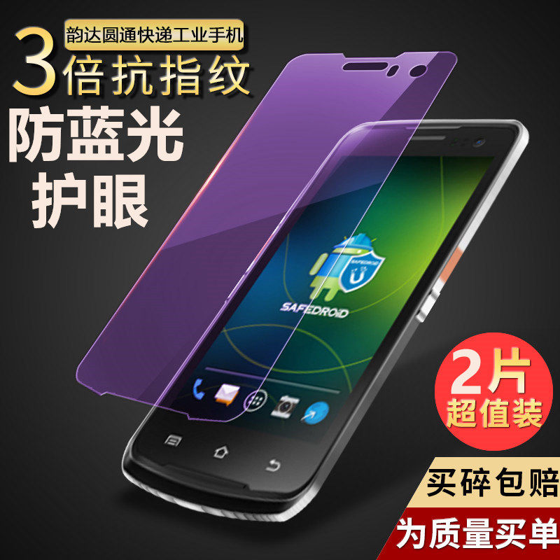 适用于优博讯I6310工业手机钢化膜韵达I6310i/C/B/M7钢化全屏幕海成SQ52T手机贴膜防爆巴枪PDA终端快递手机壳