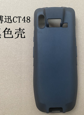 优博讯CT48手机保护壳