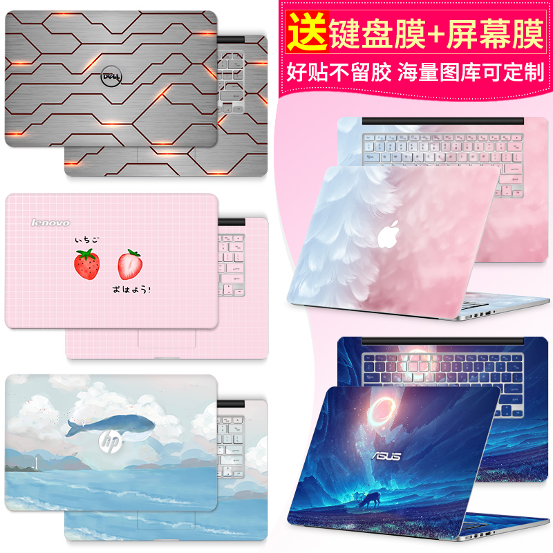 电脑贴纸