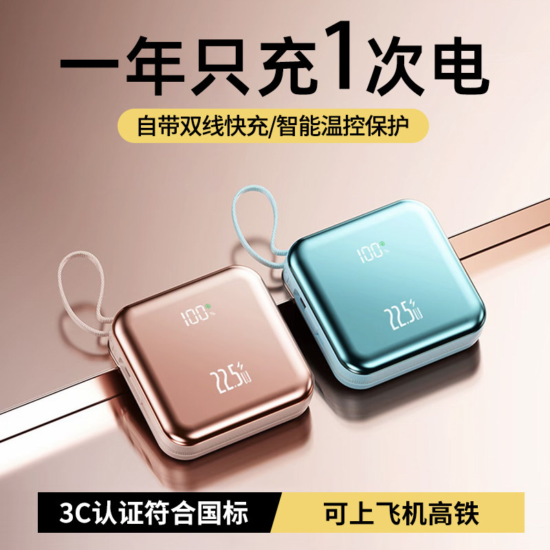 2025新款3c认证可上飞机官方旗舰店正品充电宝大容量20000毫安自带线超薄小巧便携超级快充适用小米苹果华为