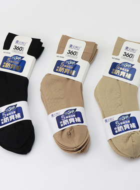 秋冬厚款带后跟天鹅绒中长筒丝袜防臭吸汗高品质耐穿耐磨肤色女袜
