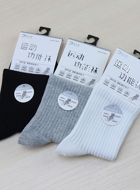 5双袜子男士中筒袜防臭吸汗秋冬跑步运动袜高含棉亲肤耐磨篮球袜