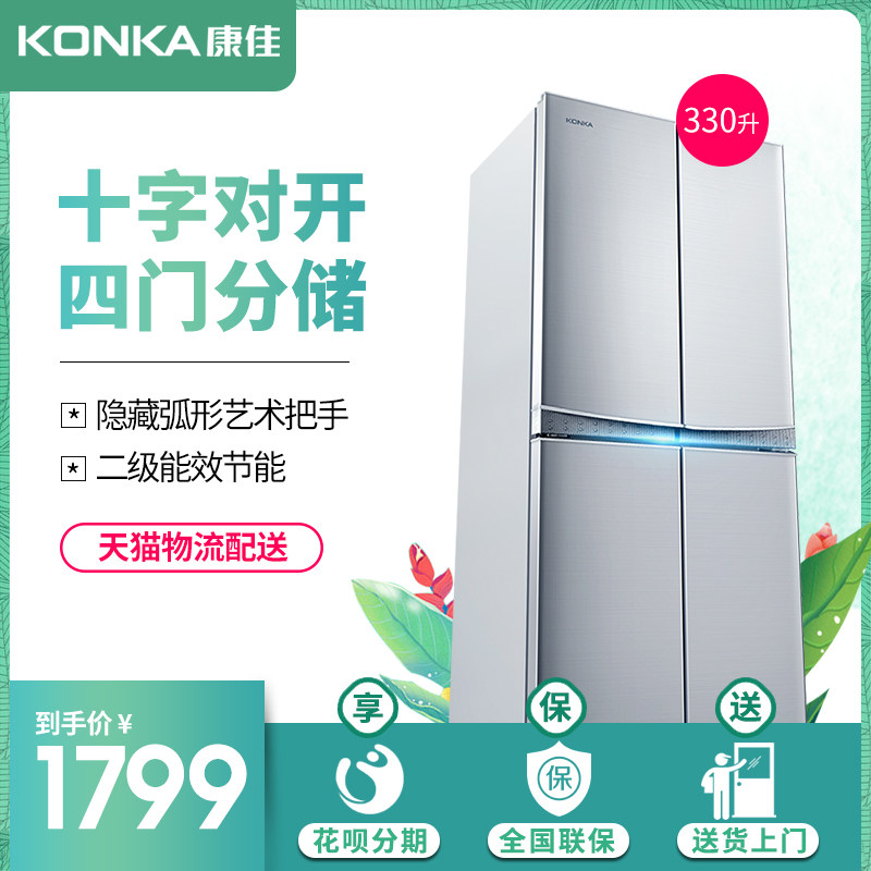 Konka/康佳 BCD-330L4GY对开门冰箱家用双门冰箱四门多门式电冰箱在类目 大家电, 冰箱中 - 来自Buy2taobao.com提供专业的淘宝代购服务