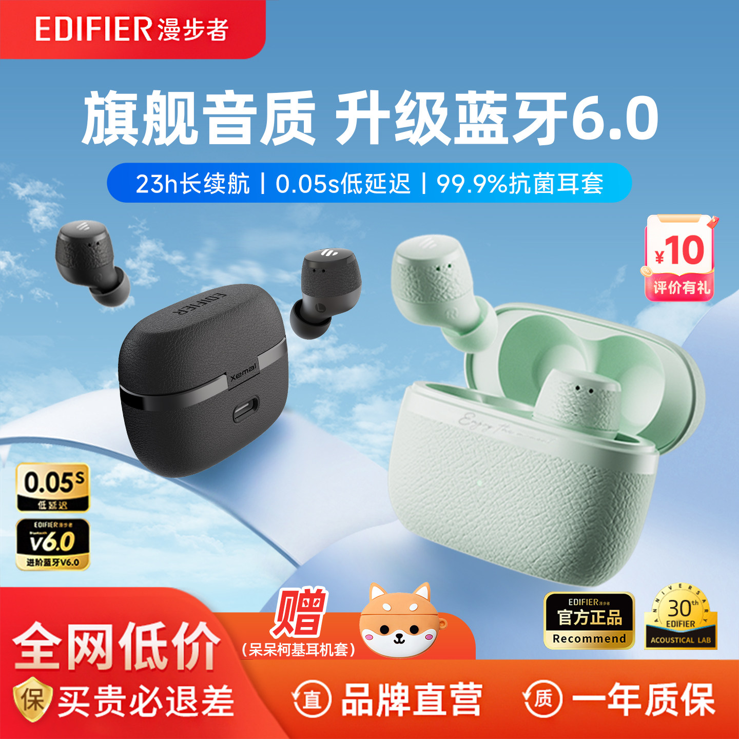 漫步者atomdot降噪豆真无线蓝牙耳机新款入耳式户外运动跑步耳机