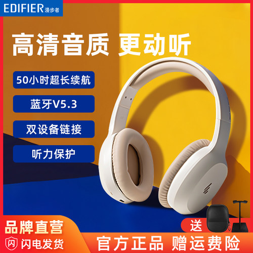漫步者K750W头戴蓝牙背诵耳机
