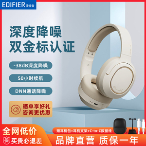 漫步者Free pro蓝牙耳机头戴式主动降噪真无线耳麦游戏长续航新款