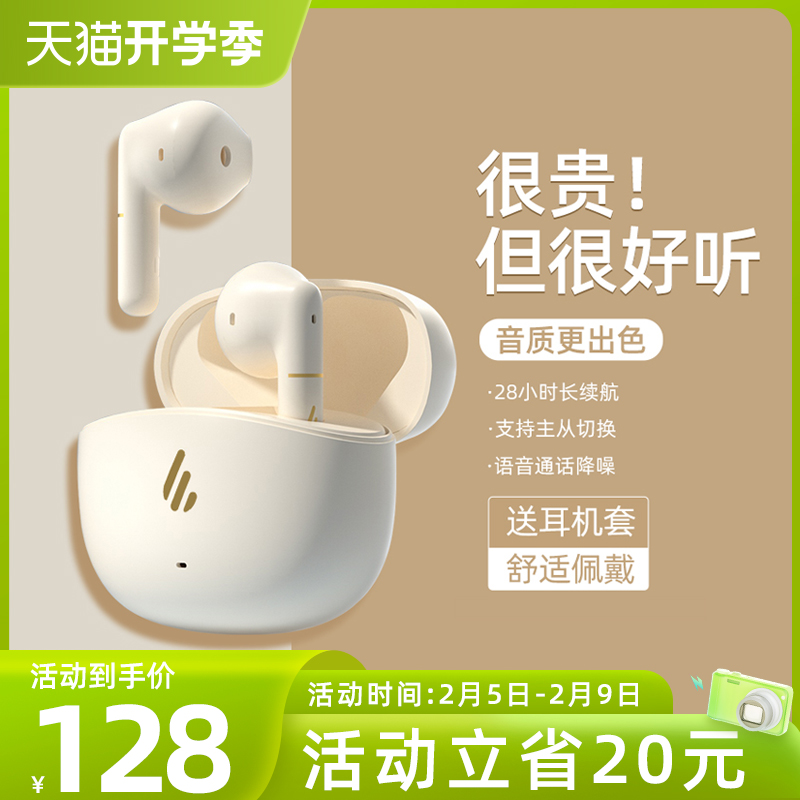 2023新款运动降噪漫步者A1真无线蓝牙耳机