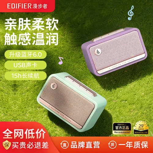 漫步者M130无线蓝牙音响迷你音响