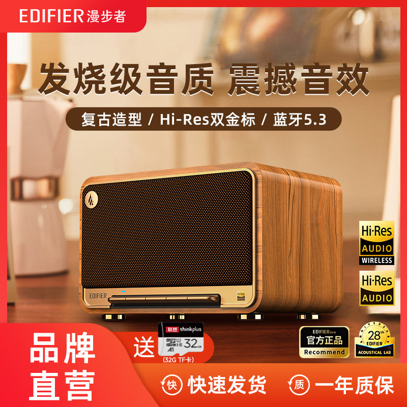 漫步者M330无线蓝牙音箱复古木质家用便携式桌面高音质低音炮音响